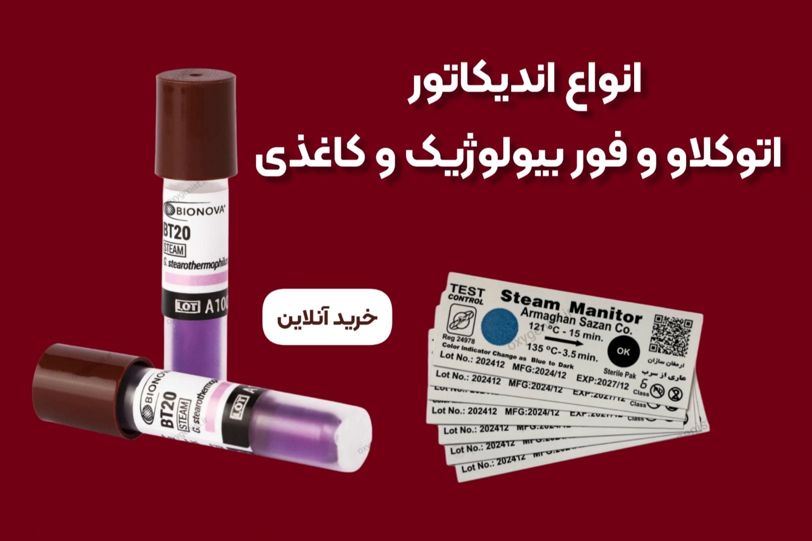 انواع اندیکاتور اتوکلاو و فور بیولوژیک و کاغذی